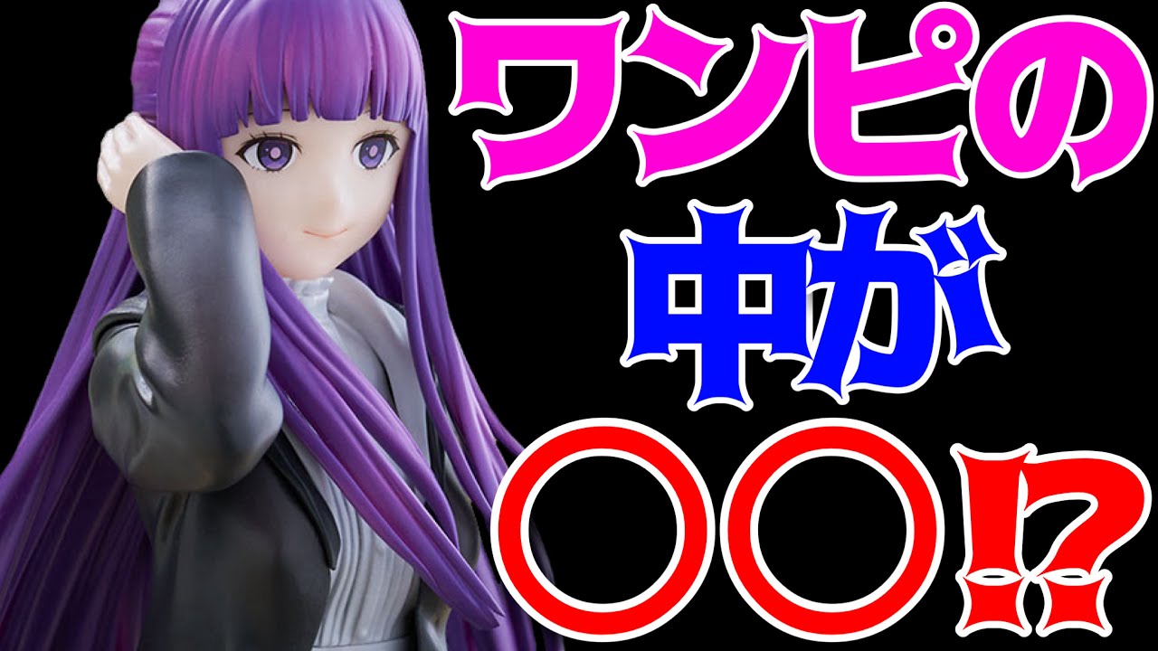 Funeral of Freiren] Luminasta 