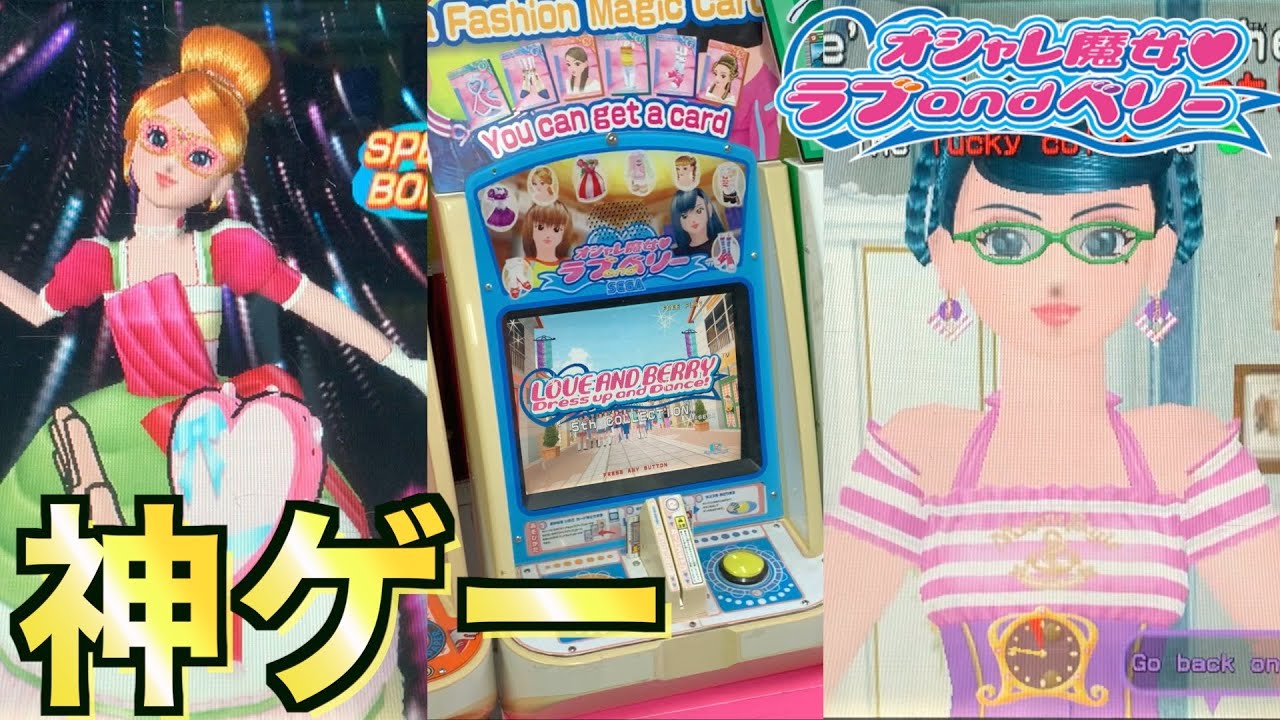 A serious attempt to master the actual Love and Berry game: Berry