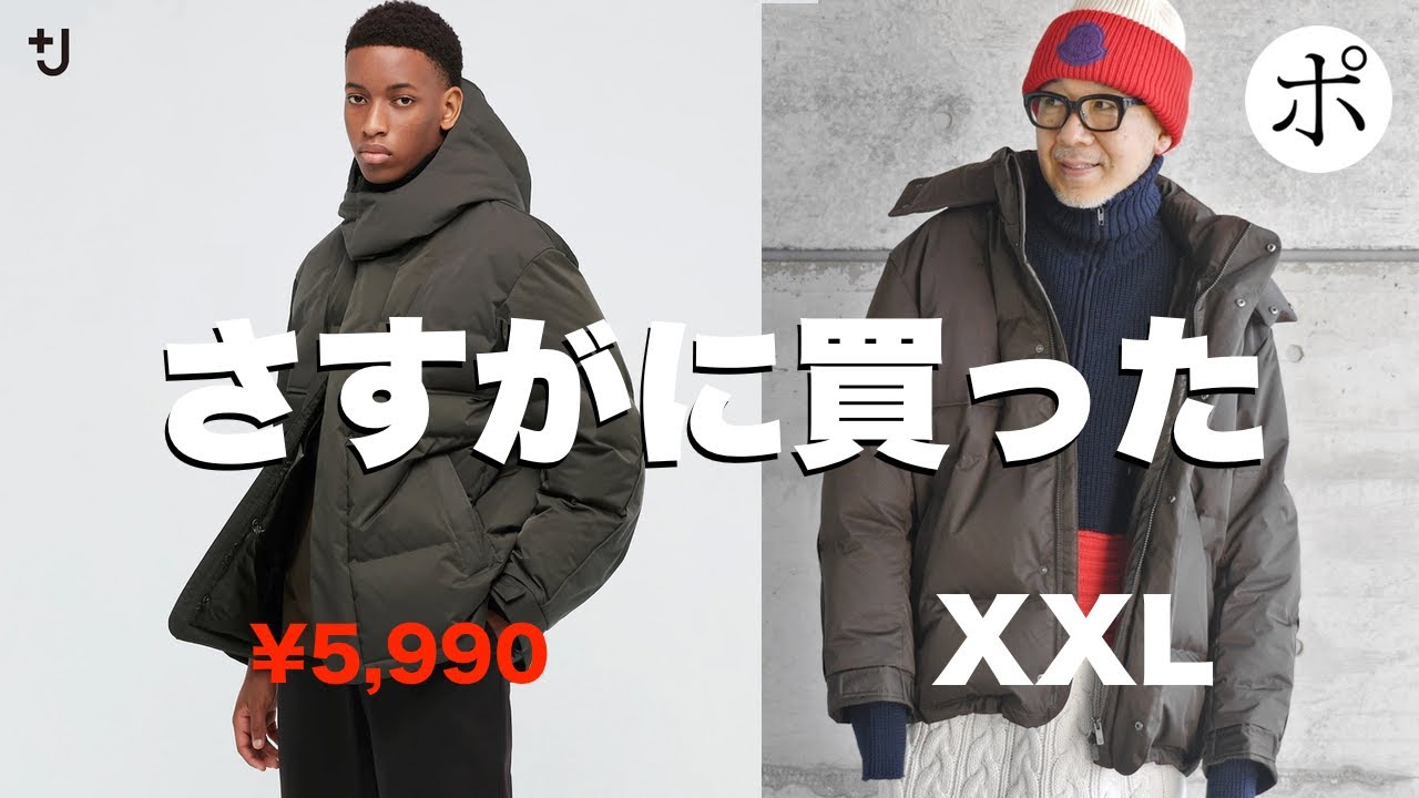 緊急報告】ユニクロとんでもない値下げ！人柱になったよ【＋J】 - YouTube