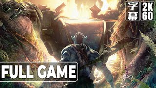 AVATAR THE GAME（アバター： ザ・ゲーム）英語音声 日本語字幕