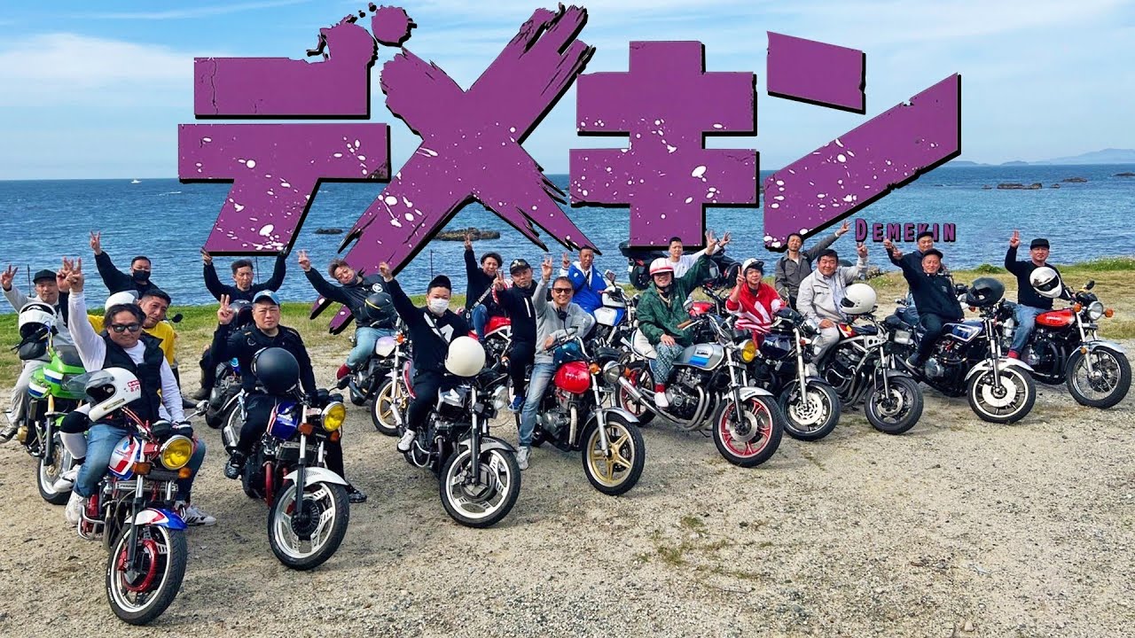 感無量】結局、あの頃となにも変わらない俺たち2024 - YouTube