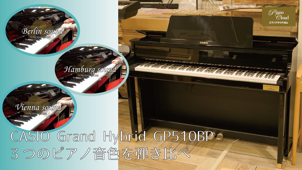 CASIO（カシオ） 電子ピアノ GP310WE | Piano Cloud Online Store