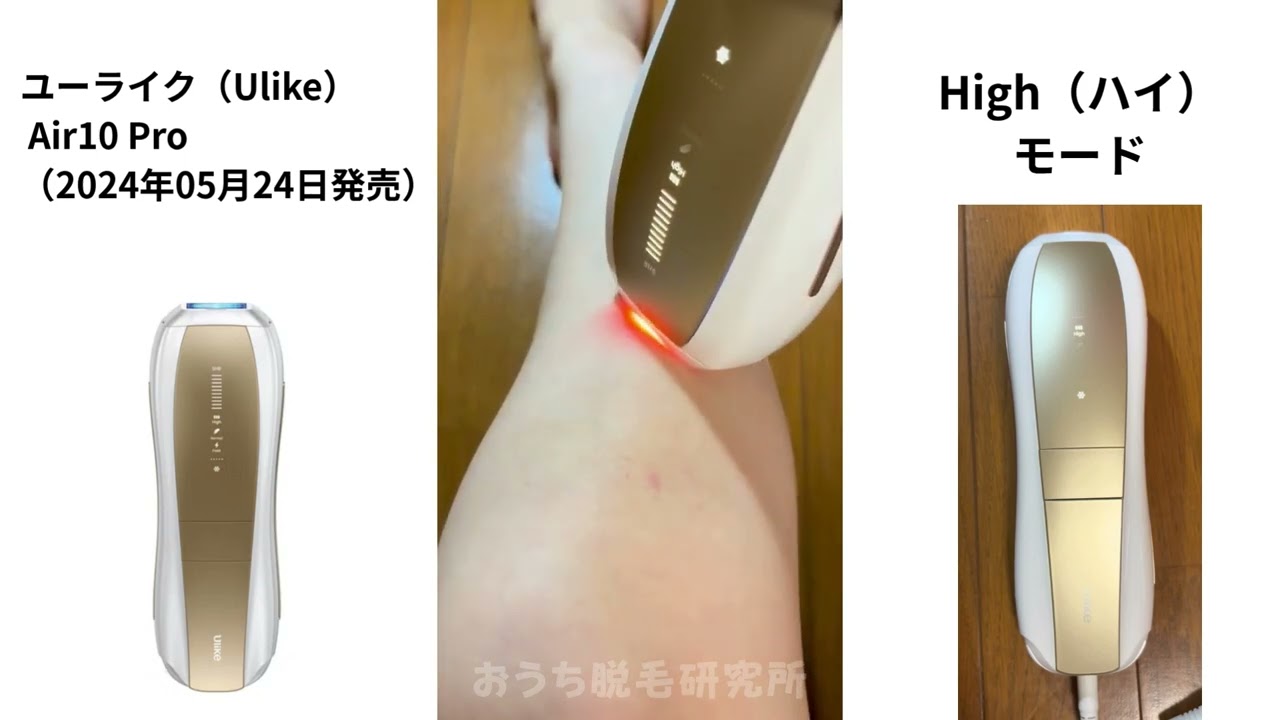 使用動画】ユーライク（Ulike）Air10 Pro（2024年05月発売モデル）家庭