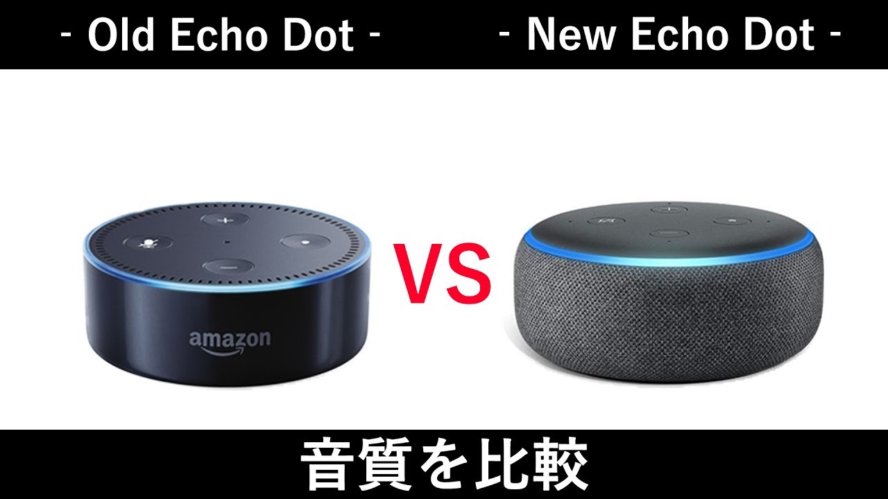 Amazon Echo Dotの第2世代・第3世代で音質を比較！！2nd vs 3rd