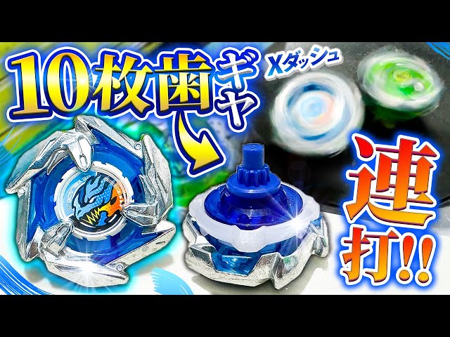 Overwhelm with new gear and rapid-fire attacks!!] The BX-20