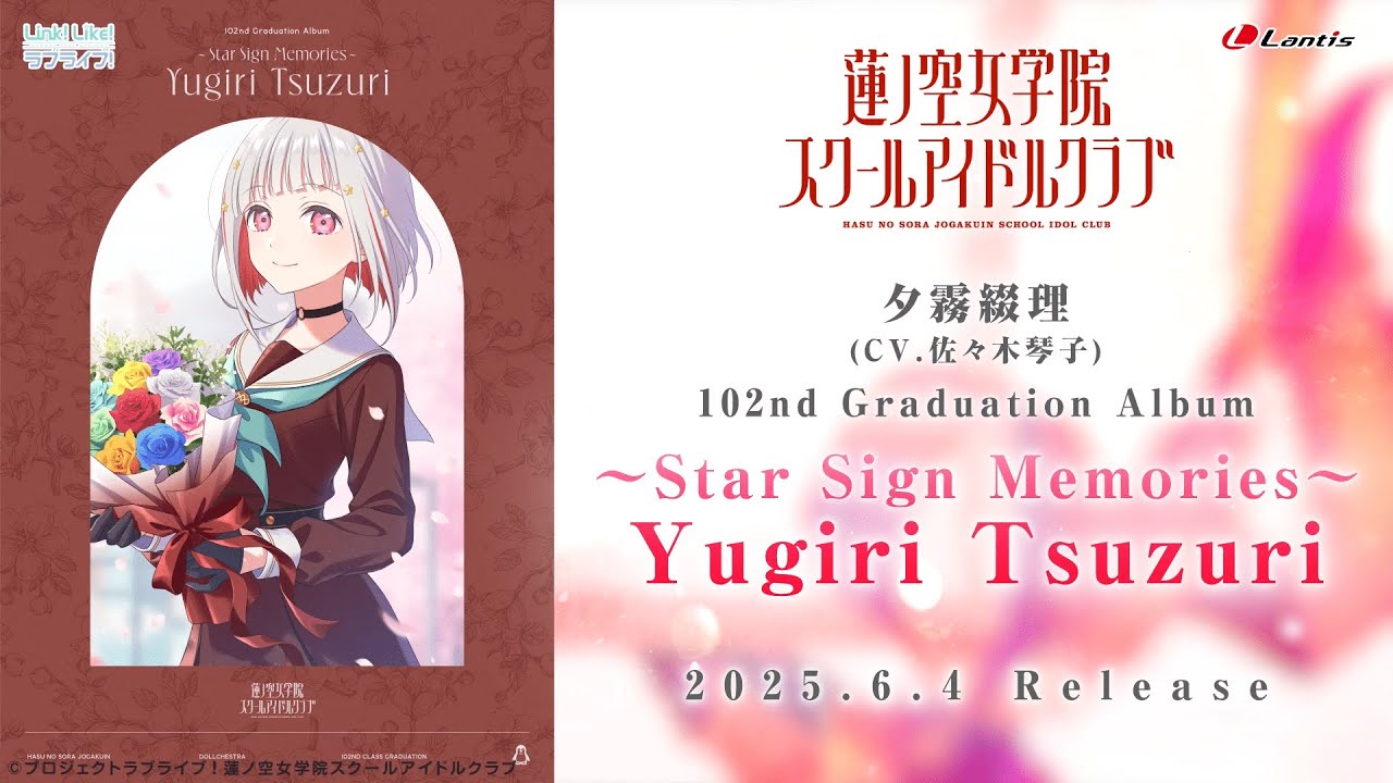 SPOT】蓮ノ空女学院スクールアイドルクラブ 102nd Graduation Album