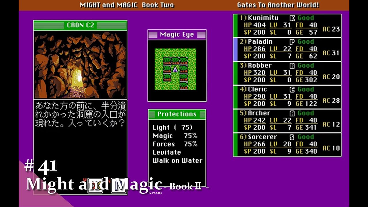 Play】PC-9801 Might and Magic BookⅡ #41 レトロゲーム - YouTube