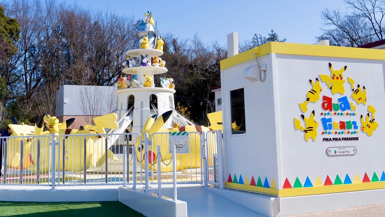 ポケパーク カントー】ピカチュウのライドアトラクション「ピカピカ