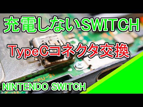 Repairing a Nintendo Switch that won't charge - YouTube
