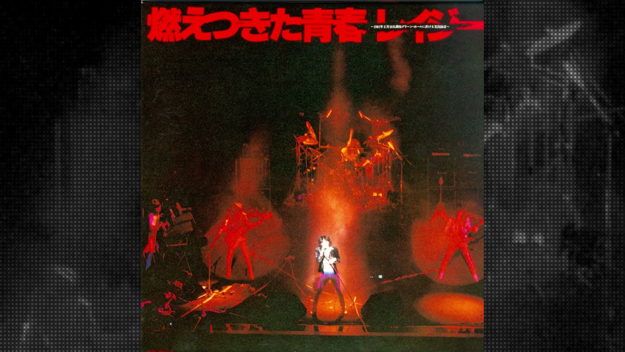 LAZY (レイジー) - Moetsukita Seishun (燃えつきた青春) [1981 - FULL