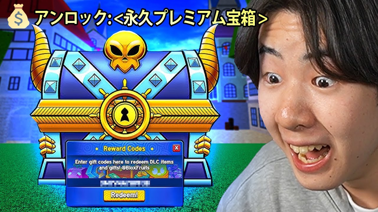 I tried the free permanent fruit gacha with a special code from