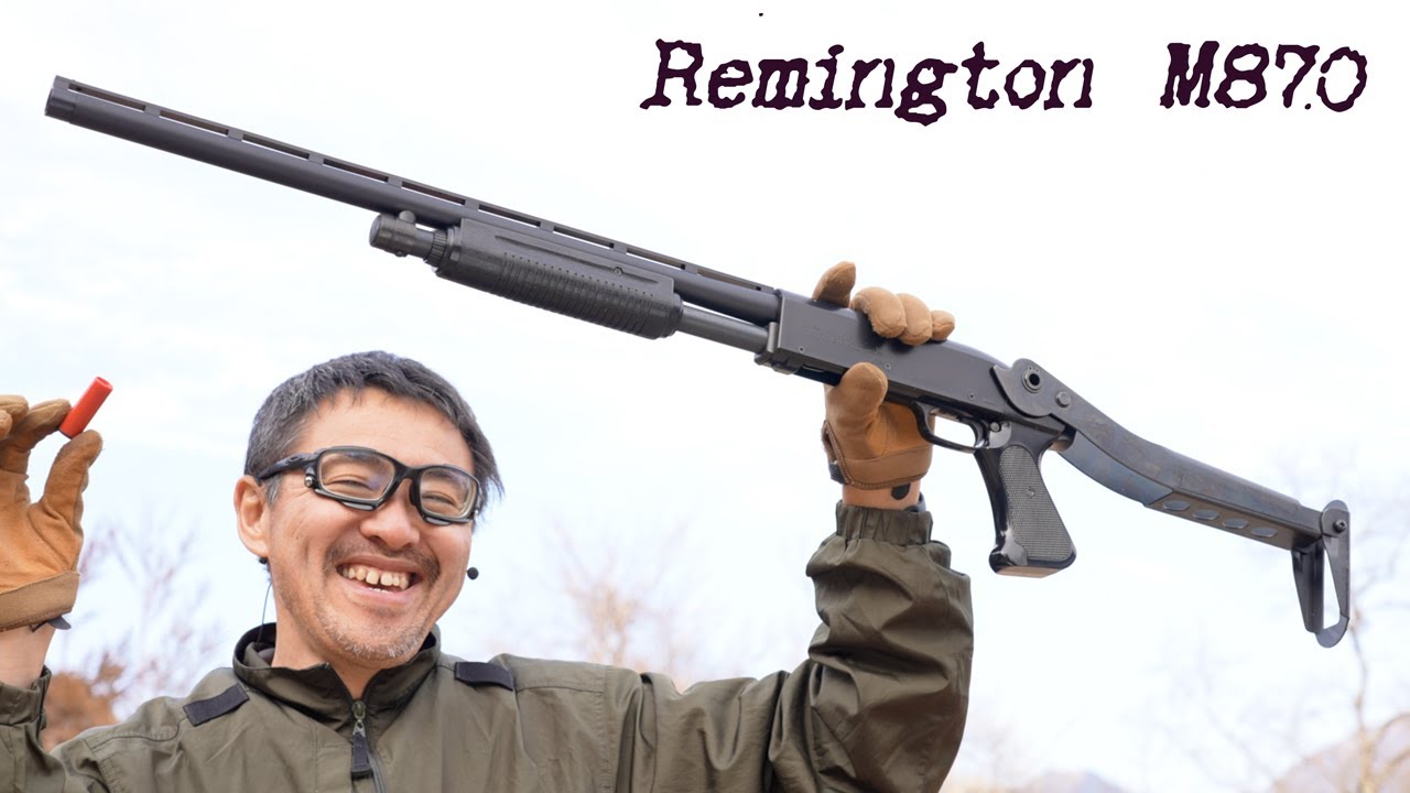 レミントン M870 ウイングマスター コンバットバージョン 折り畳み