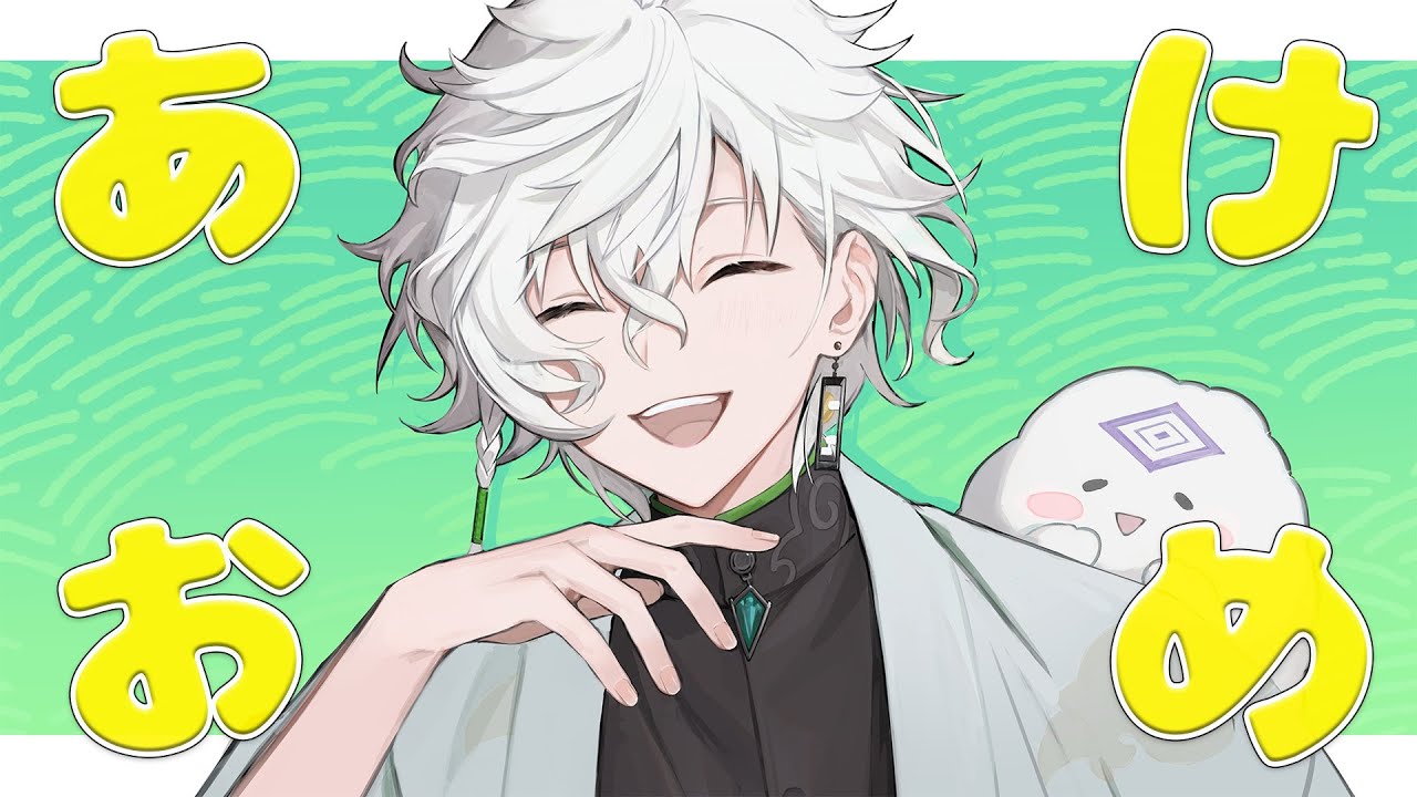 雑談】あけましておめでとうございます。【叢雲カゲツ/にじさんじ