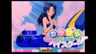 青春クイズカラフルハイスクール ワンコインクリア #arcade #namco
