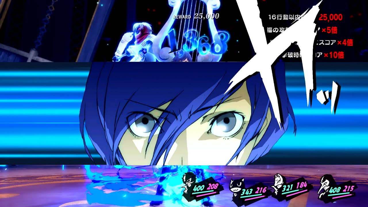 ペルソナ5 ザ・ロイヤル | My Nintendo Store（マイニンテンドーストア）