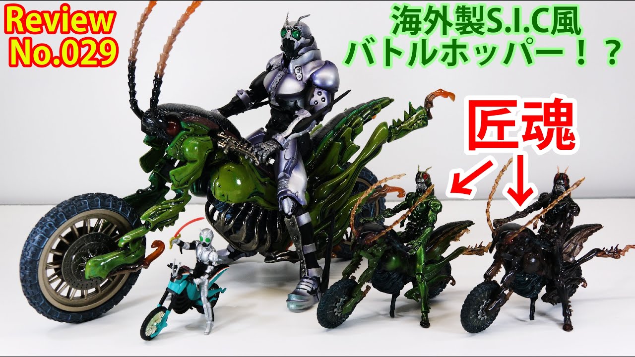 29】S.I.Cバトルホッパー！？ 海外製S.I.C風バトルホッパー 仮面