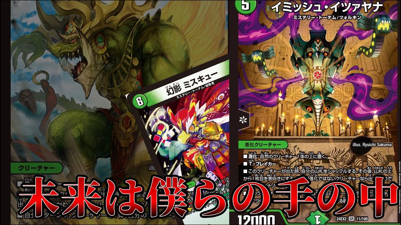 デッキ紹介】全ては運で解決。オリジナルの緑単イミッシュ・イツァヤナ