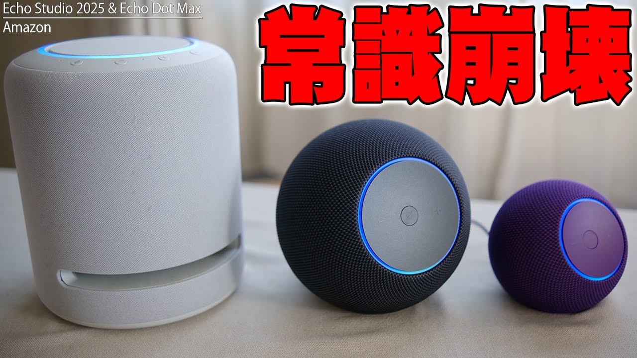 New Amazon Echo Studio & Echo Dot Max Review! What's different