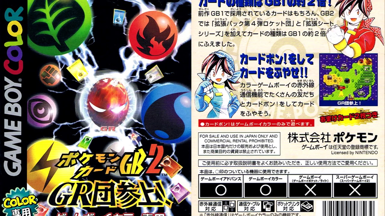 ポケモンカードGB2 GR団参上!】 Pokemon Trading Card Game 2 - GR Dan