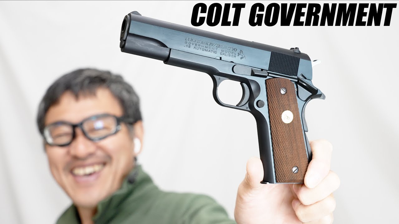 コルト ガバメント MkIV シリーズ70 ガスブローバックガスガン