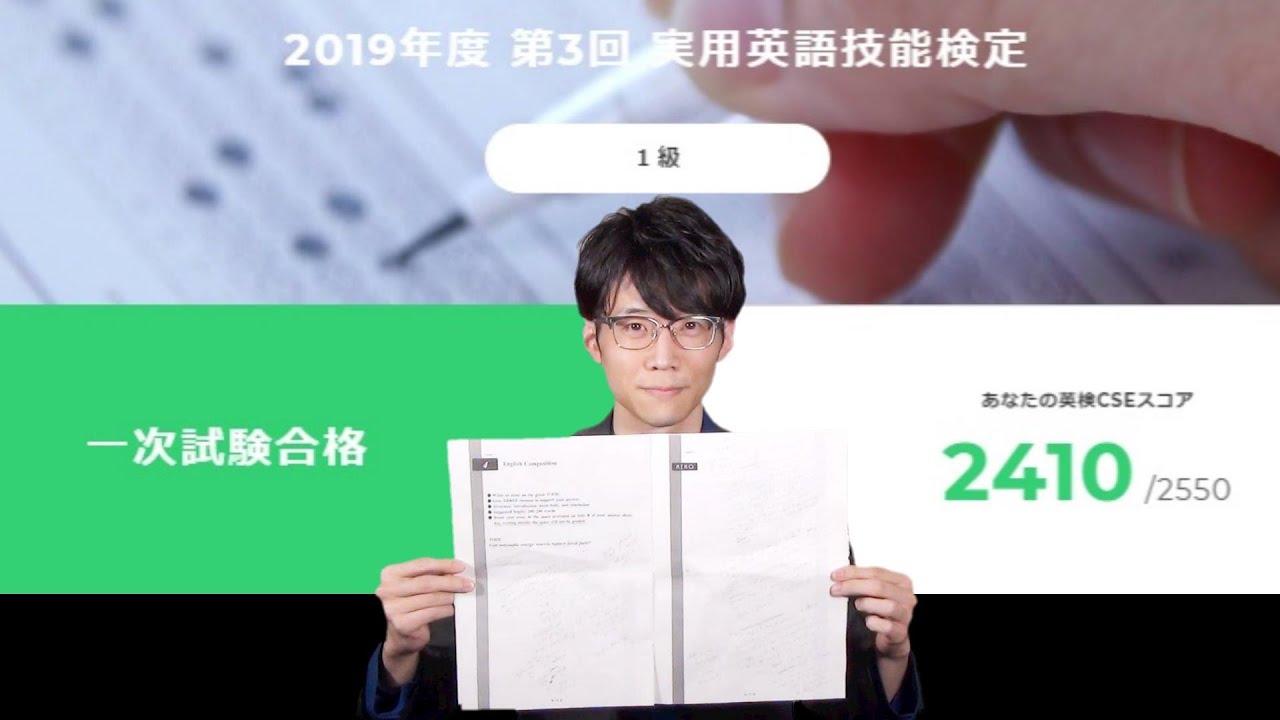 英検®】1級の英作文をお見せします！ - YouTube