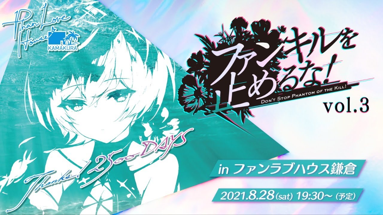 ファントム オブ キル」に新キャラクターシリーズ “demise former”が