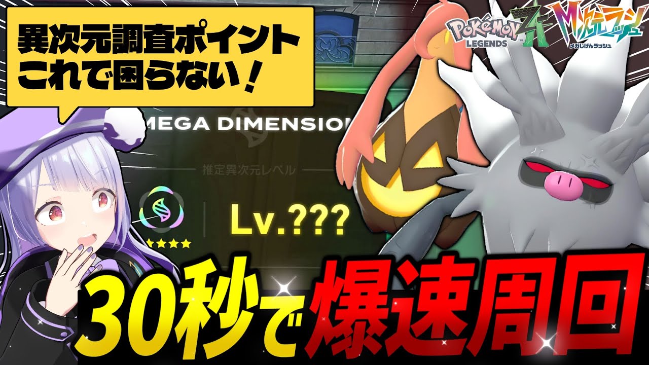 Optimal Solution] Only one Pokémon to train: Konoyozaru