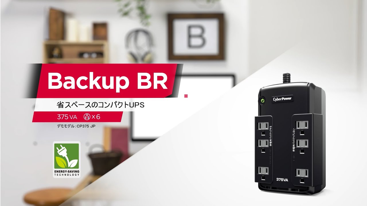 CP375 JP | CyberPower