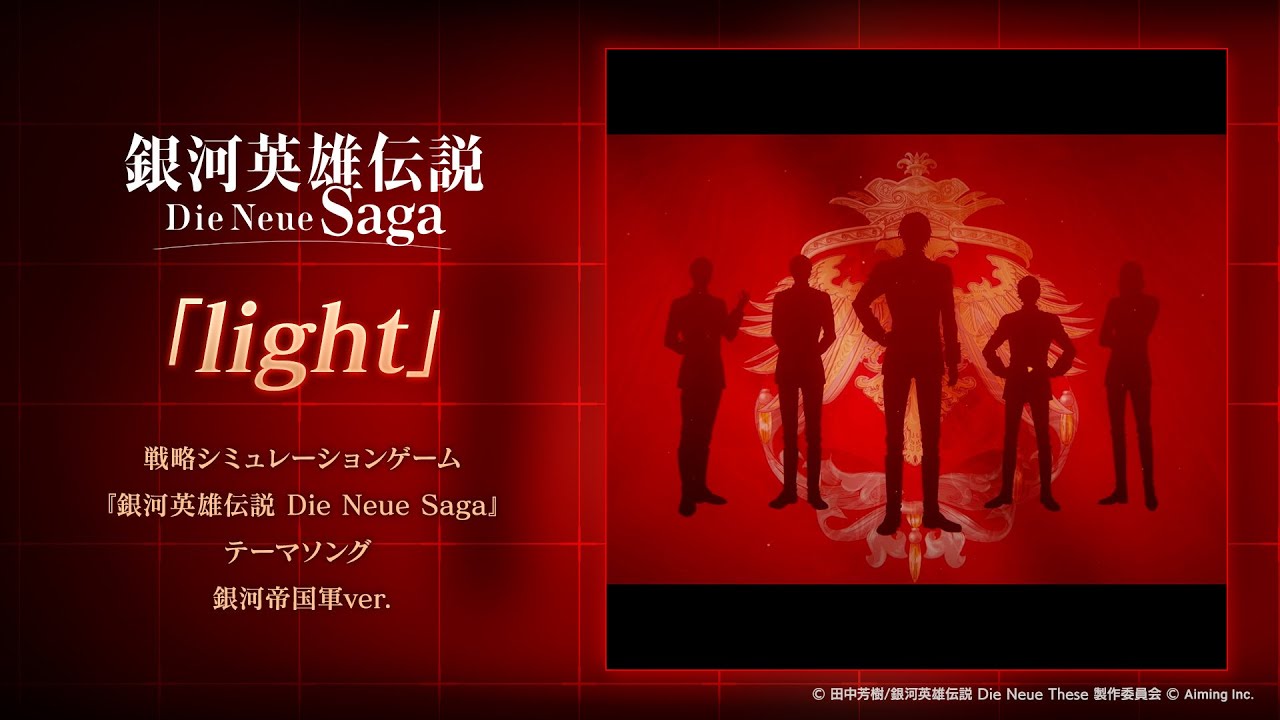 銀河英雄伝説 Die Neue Saga（ノイサガ）公式サイト