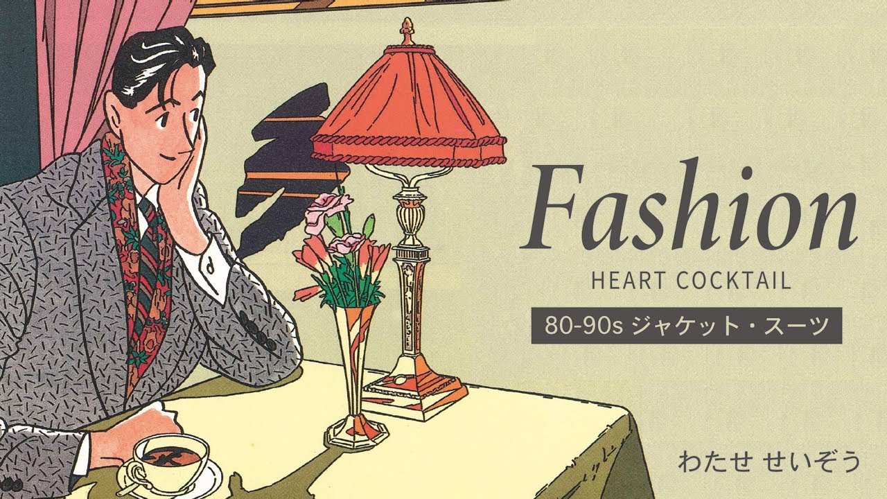 ハートカクテル Fashion 80-90s ジャケット・スーツ | Fashion of
