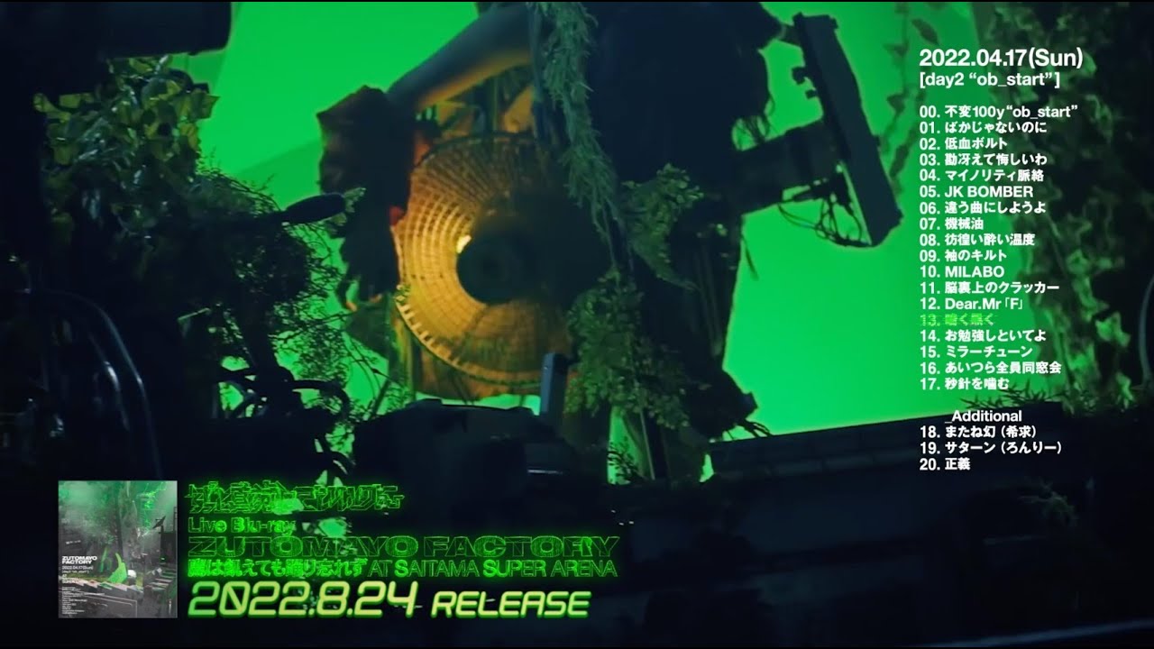 ずっと真夜中でいいのに。LIVE Blu-ray 『ZUTOMAYO FACTORY「鷹は飢え