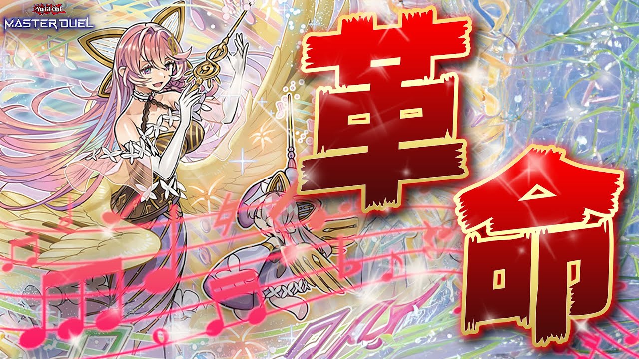 Long-awaited New Release] A revolution in the world of Do-Re-Mi