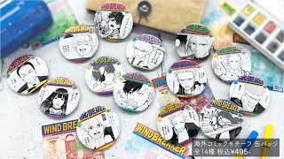 WIND BREAKER 海外コミックモチーフ 缶バッジ 桜 遥 | 文房具カフェ