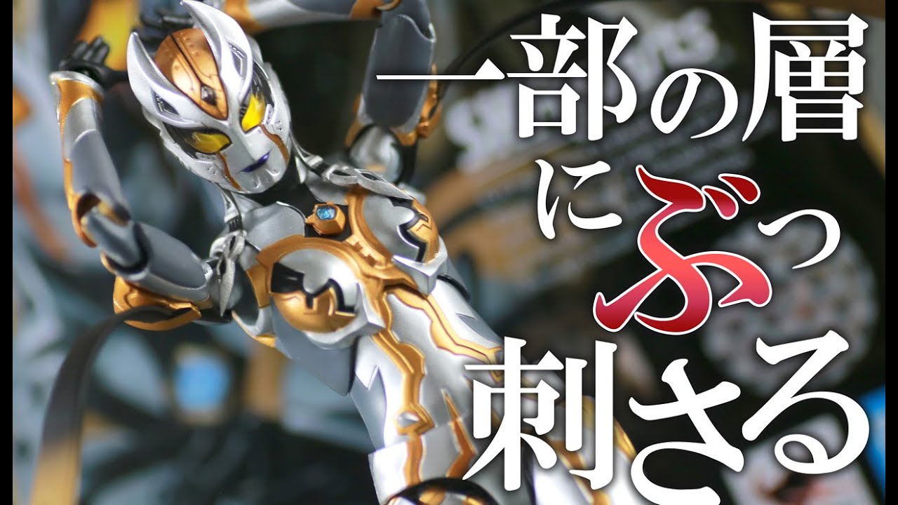 すみぺ】S.H.フィギュアーツ カルミラをレビュー！S.H.Figuarts