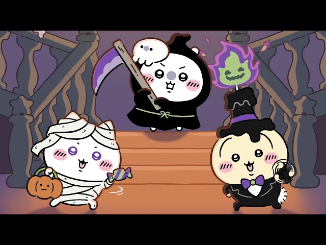 ちいかわぽけっと』新テーマ「ハロウィン」紹介動画 - YouTube