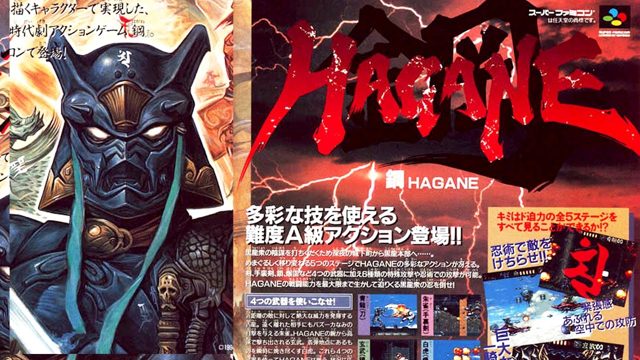Hagane 鋼ハガネ . SUPER FAMICOM (SFC) - YouTube