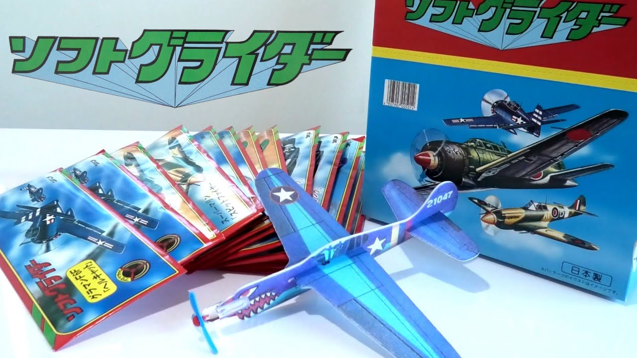ソフトグライダー】ツバメ玩具製作所さんが昔から作っている飛行機玩具