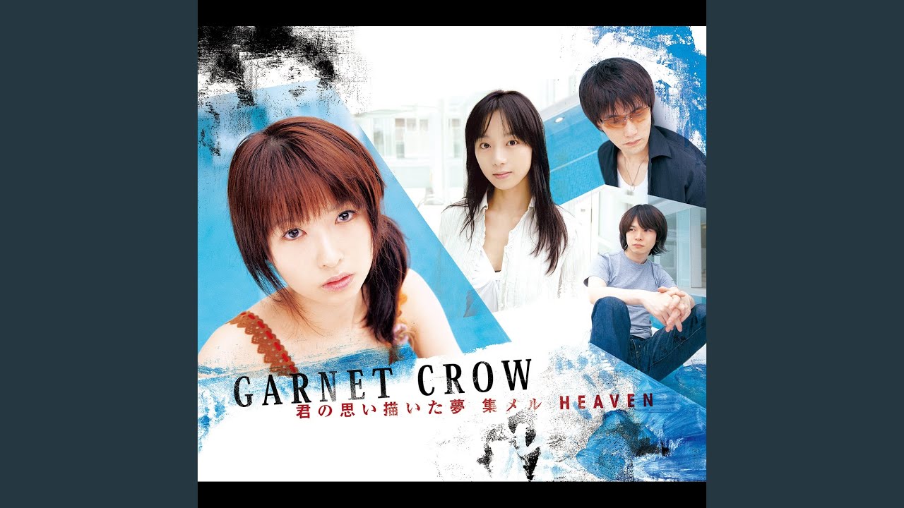 君の思い描いた夢 集メル HEAVEN - YouTube