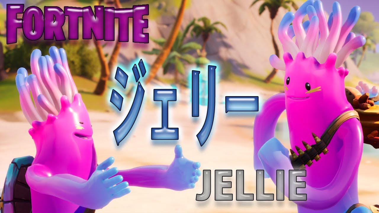 ジェリーJELLIEスキンを世界一可愛く紹介☆エモート耐久動画