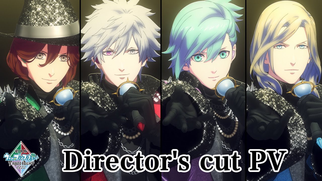 劇場版 うたの☆プリンスさまっ♪ TABOO NIGHT XXXX」ディレクターズ