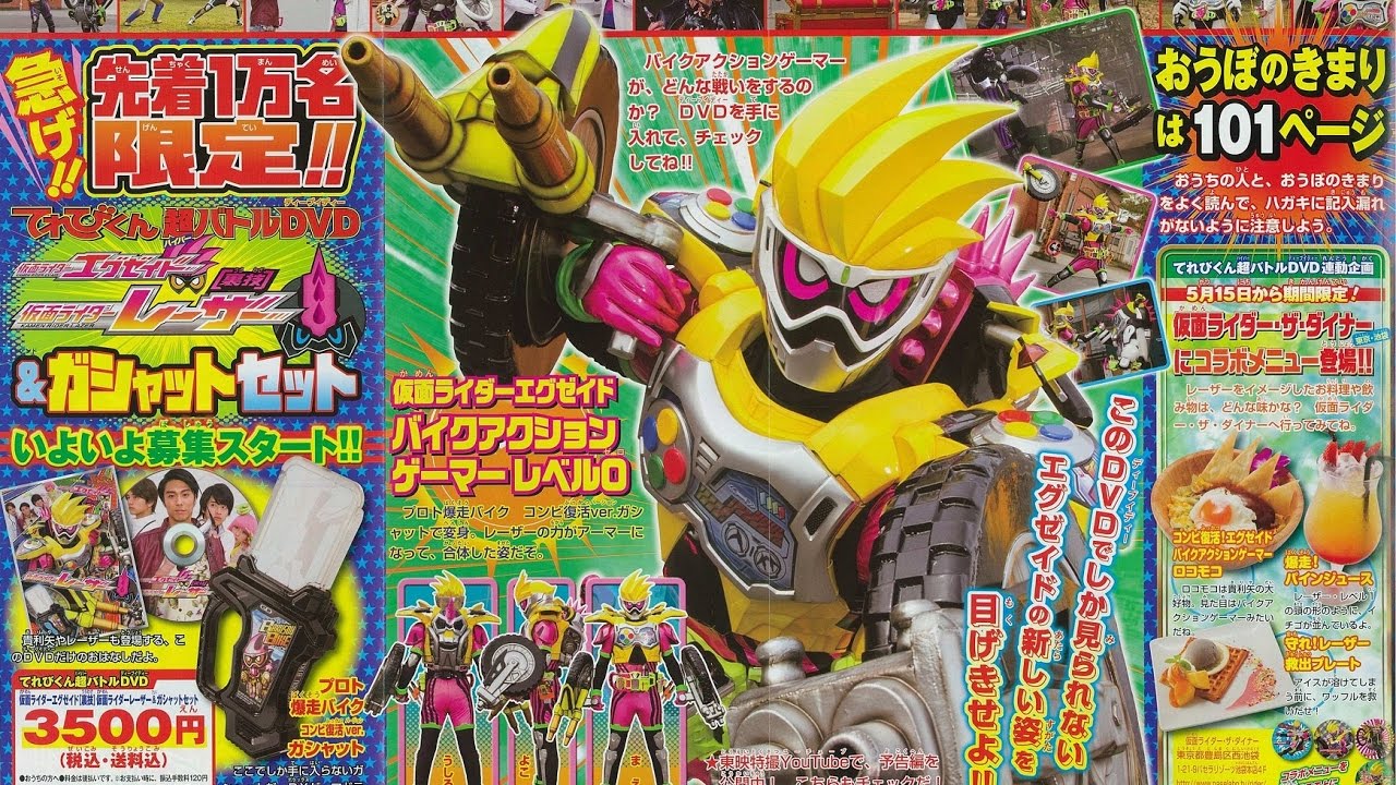 仮面ライダーエグゼイド [裏技]仮面ライダーレーザー - YouTube