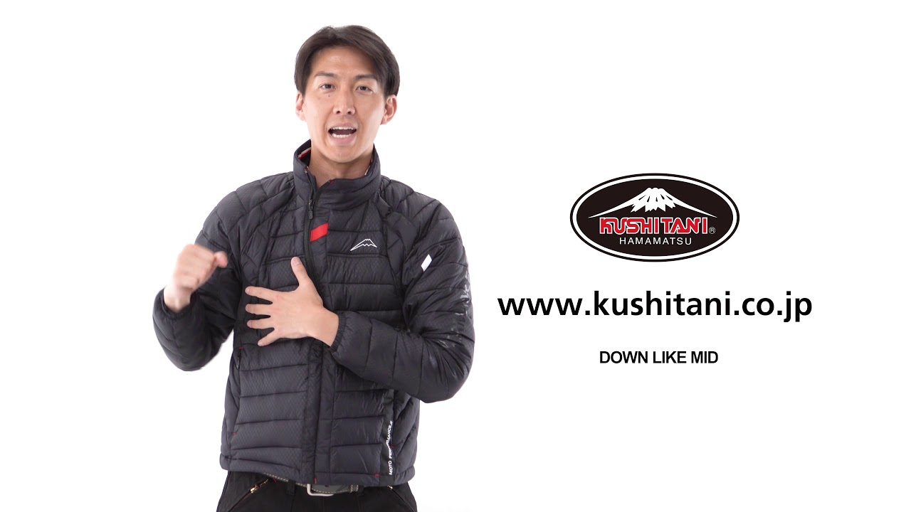 KUSHITANI K-2697 ダウンライクミッド - YouTube