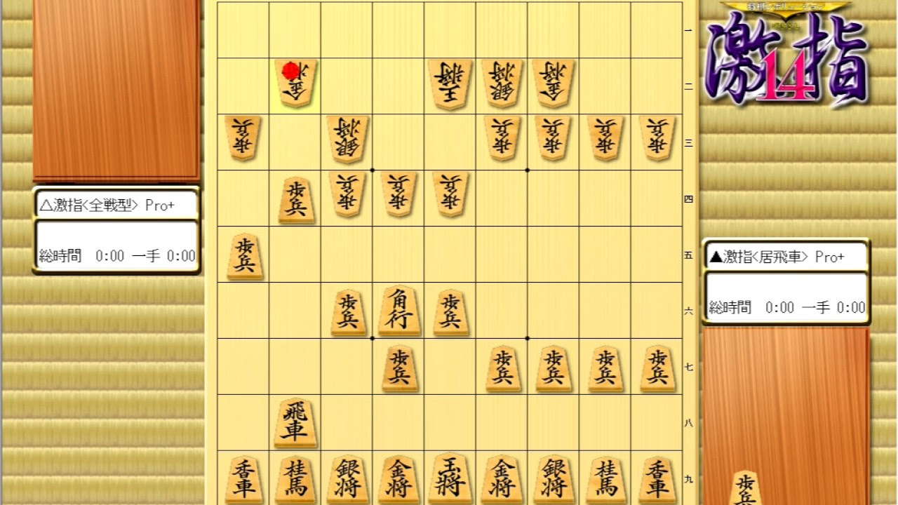 駒落ち定跡6枚落ち下手9筋攻め③ - YouTube