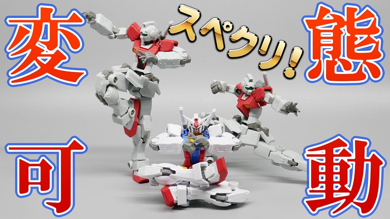 懐かしプライズ】S.C.M.EX ガンダム&ジム【変態可動】/【GUNDAM