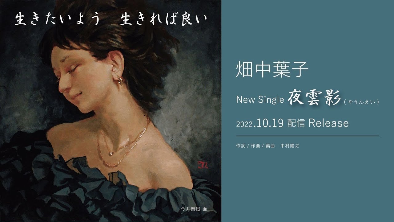 畑中 葉子 | 後から前からBOX [ソロデビュー35th Anniversary Special