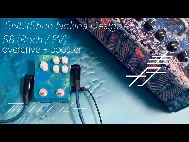 エフェクター：S7(PV/MAT) エフェクター：S7(PV/MAT)