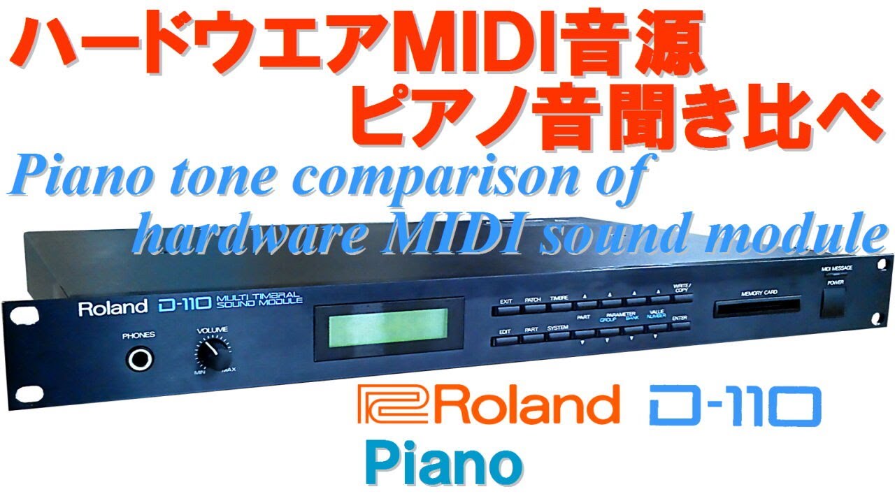LA音源]Roland D-110 PIANO - YouTube