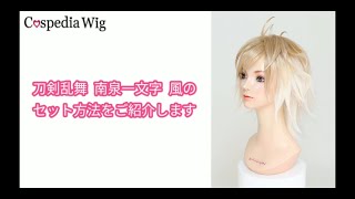 原神 タルタリヤ 風 ウィッグ 【カラー変更可】 原神 風 ウィッグ