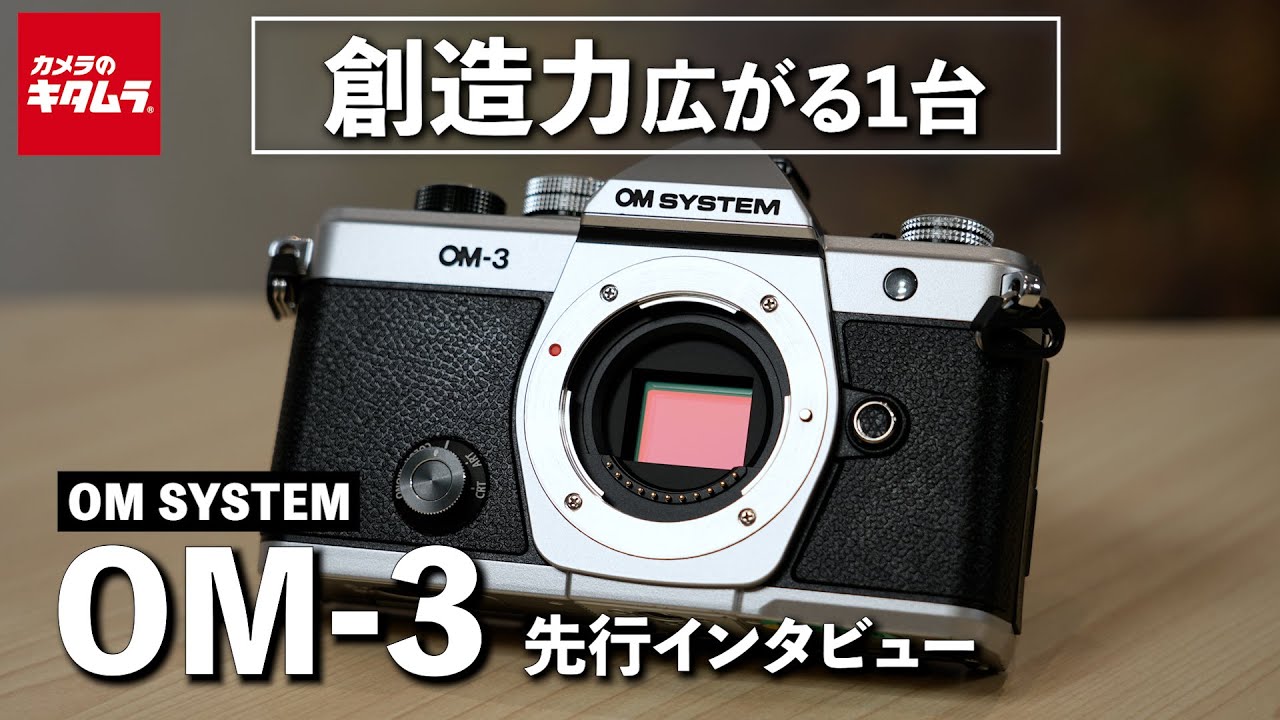 10000円キャッシュバック ～3/31まで】 OM SYSTEM OM-3 ボディ