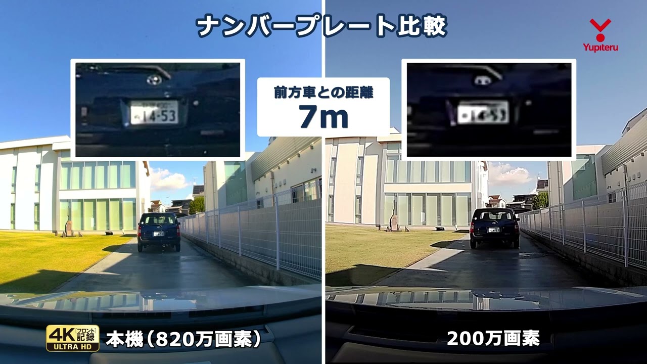 Y-4K-02｜ドライブレコーダー｜Yupiteru(ユピテル)